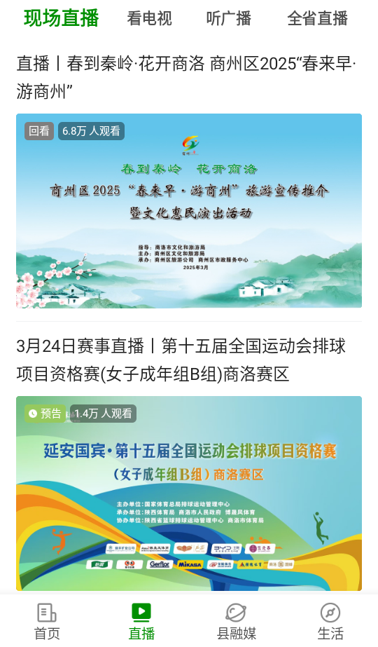 使用教程截图3