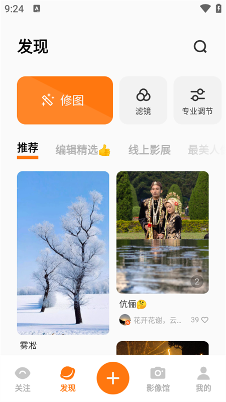 使用教程截图1