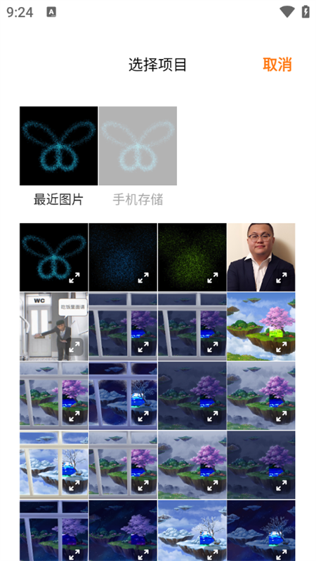 使用教程截图2
