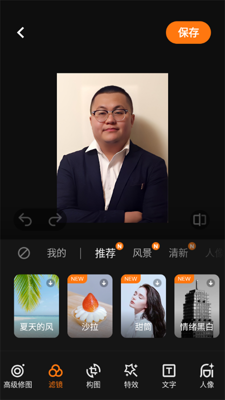 使用教程截图3
