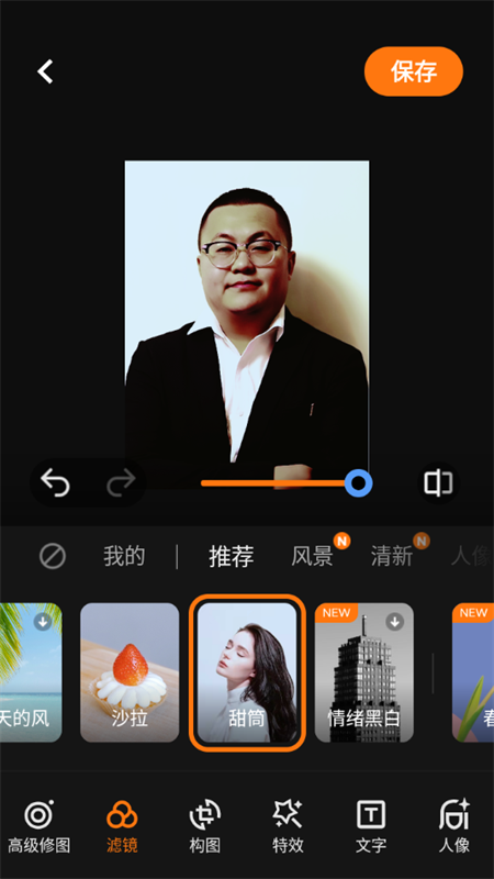 使用教程截图5