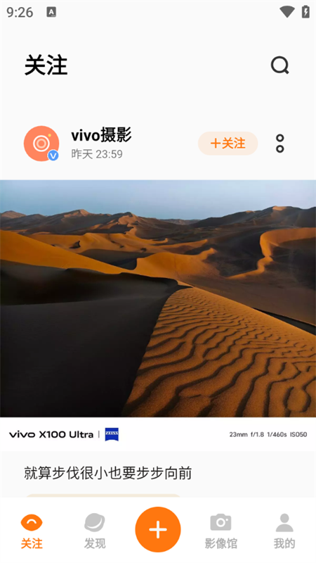 使用教程截图6