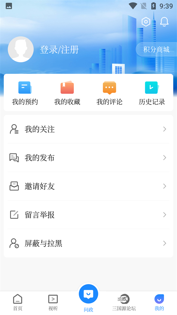 使用方法截图2