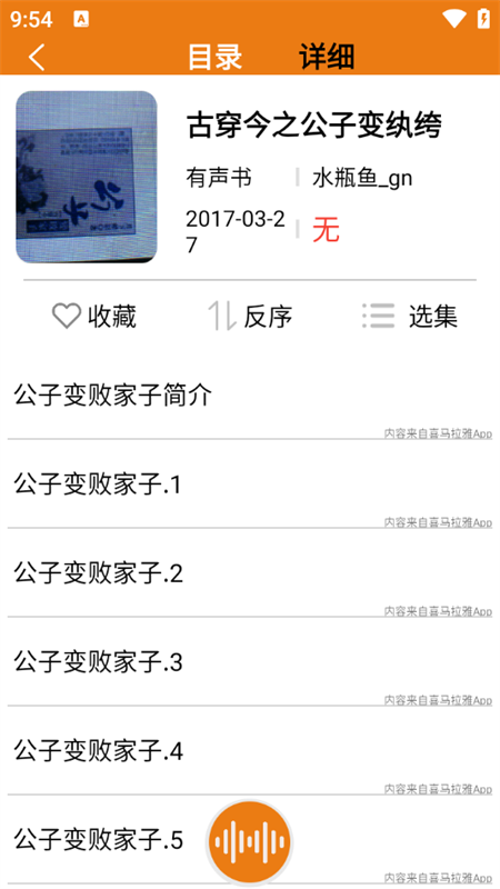使用教程截图3