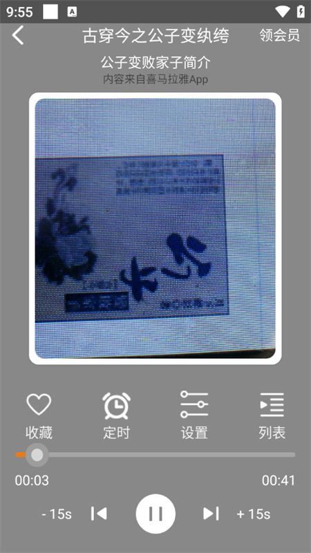 使用教程截图4