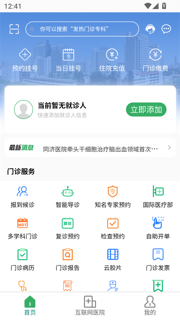使用方法截图1