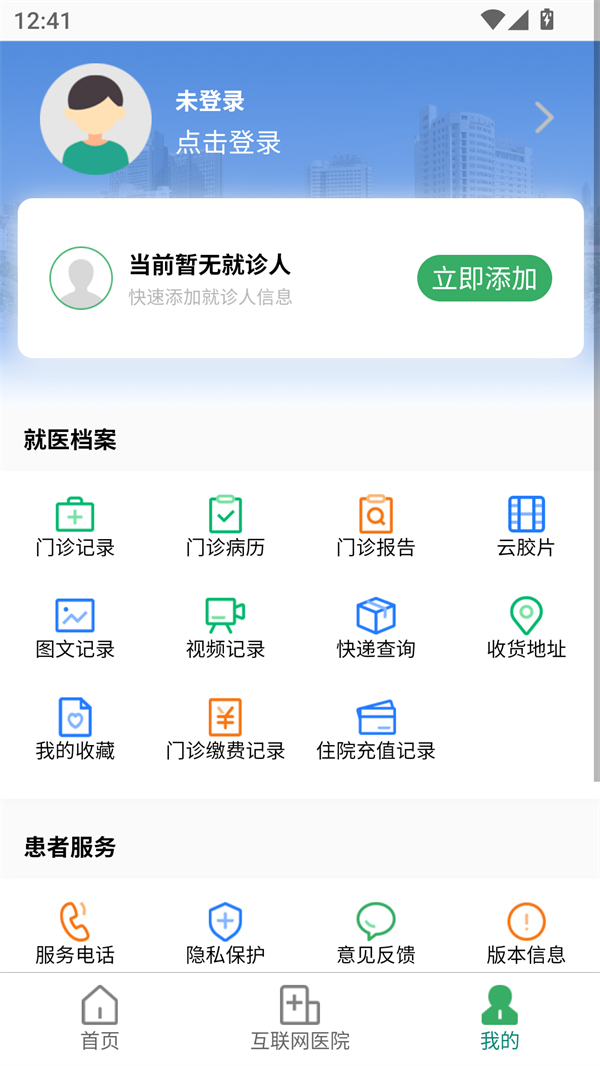 使用方法截图2