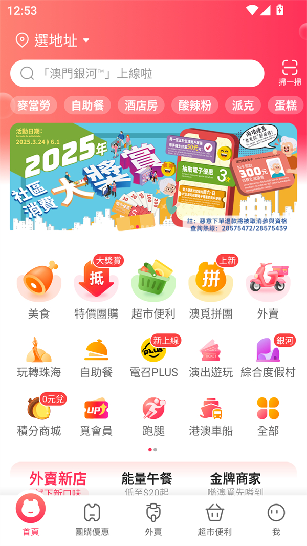使用方法截图1