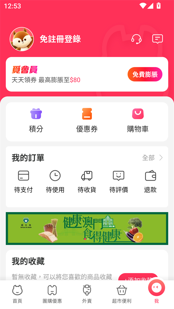 使用方法截图2
