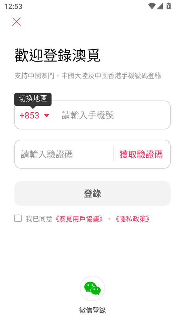 使用方法截图3