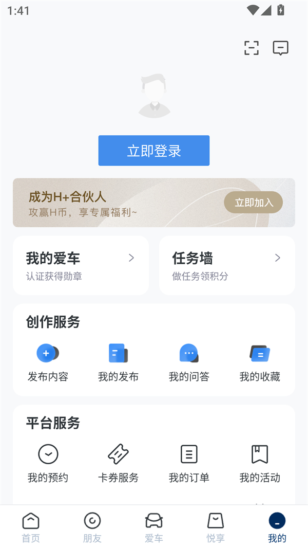 使用说明截图2