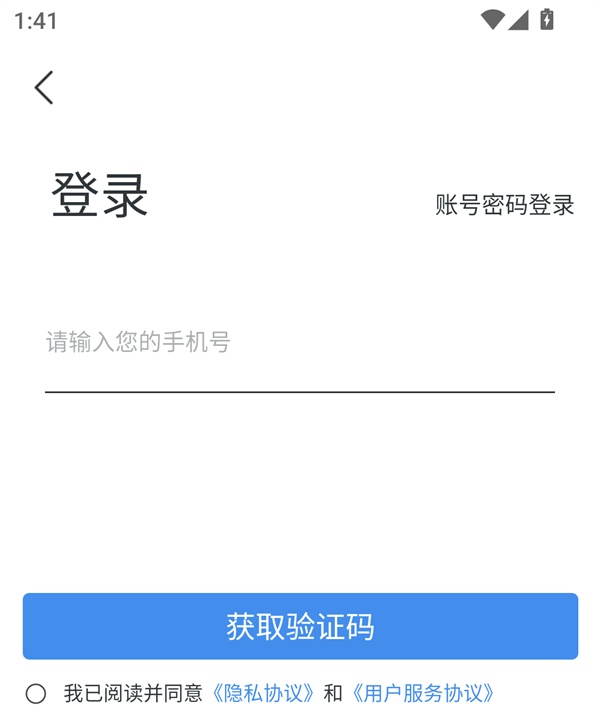 使用说明截图3