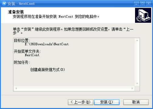 安装方法2