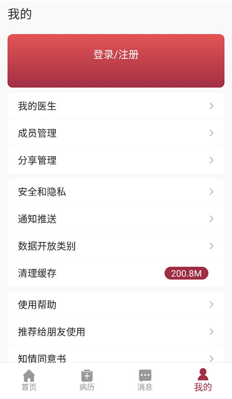 怎么绑卡截图1