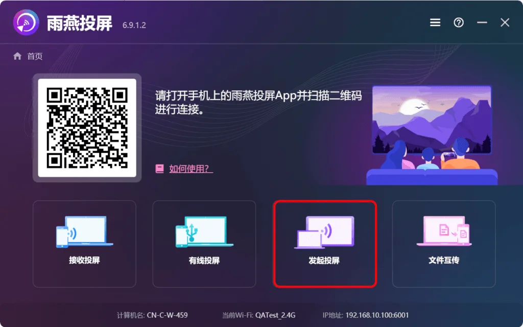 使用教程截图1