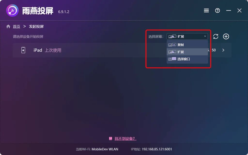 使用教程截图2