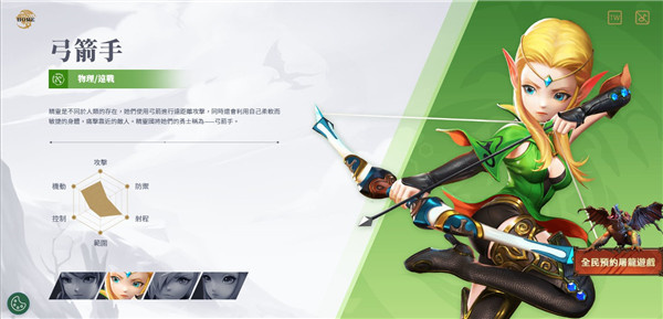 入门指南截图2