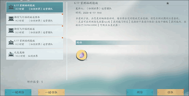 新手攻略截图9