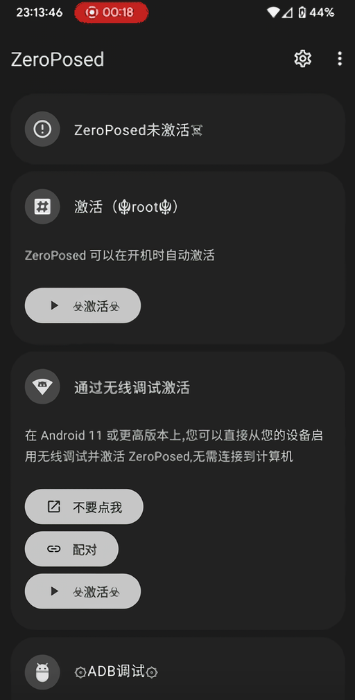 激活使用简介截图1