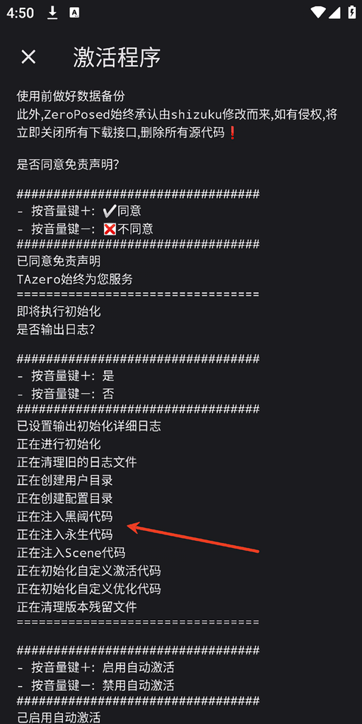 激活使用简介截图3
