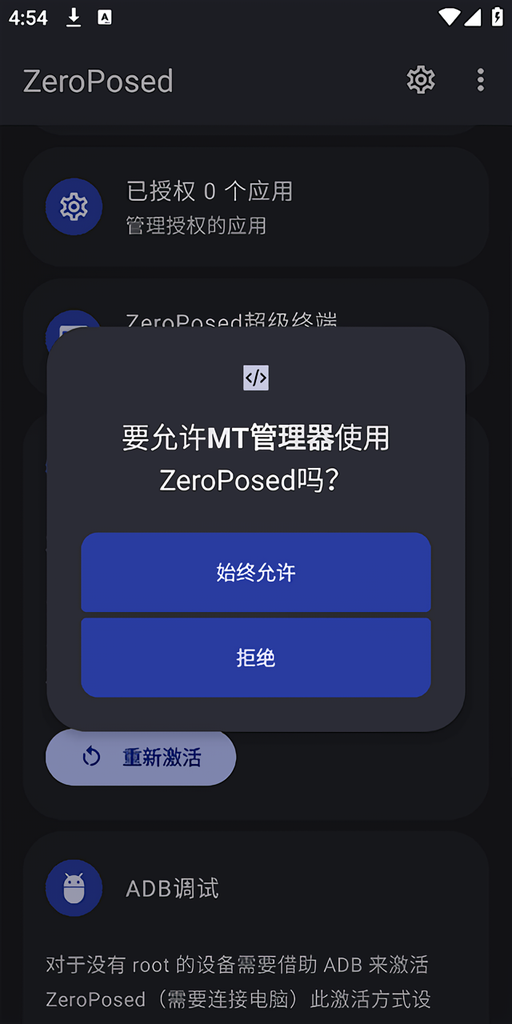 激活使用简介截图5