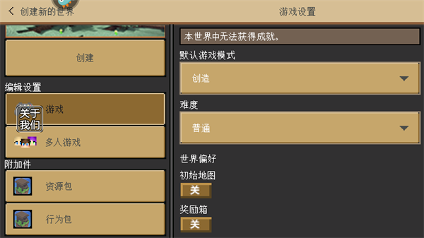 玩法截图2