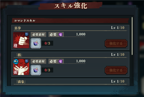 怎么提升战力4