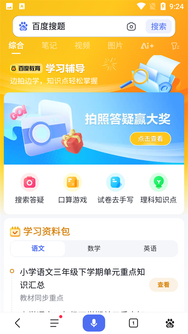 使用方法截图1