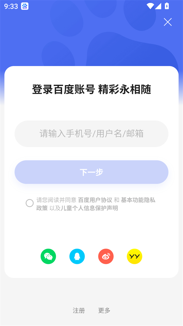 使用方法截图3