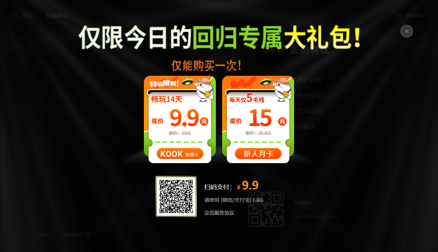 怎么退款截图1