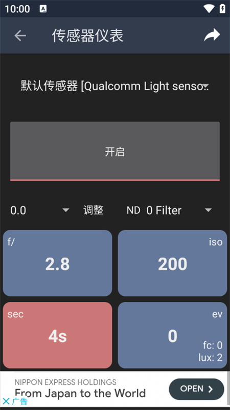 使用教程截图3