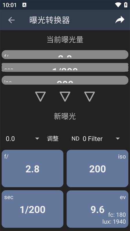 使用教程截图6