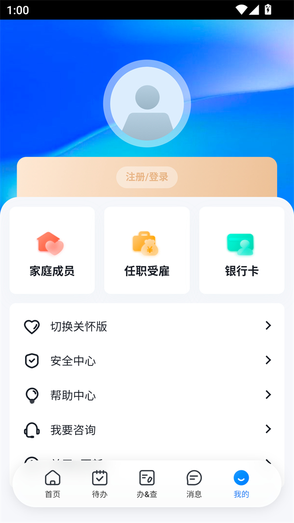 使用方法截图2