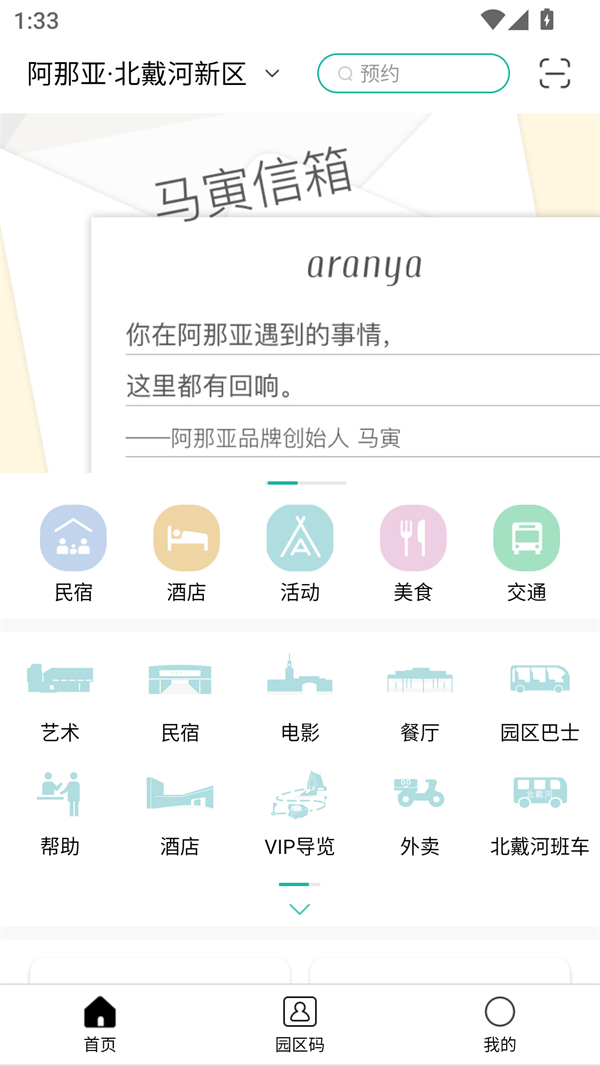 使用方法截图1
