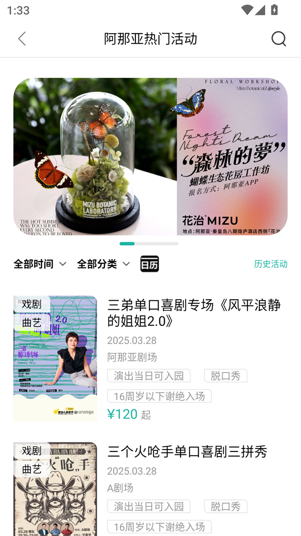 使用方法截图3
