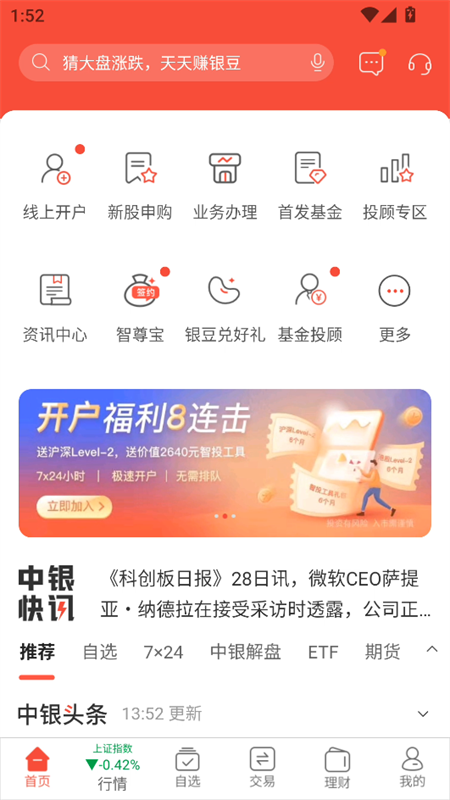 使用方法截图1