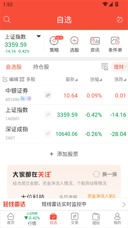 使用方法截图3