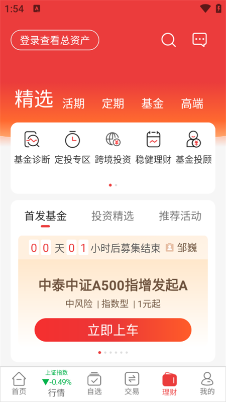 使用方法截图5