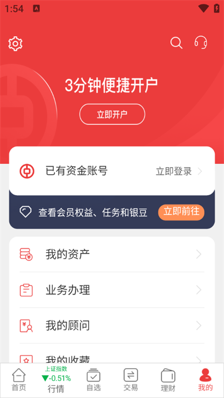 使用方法截图6