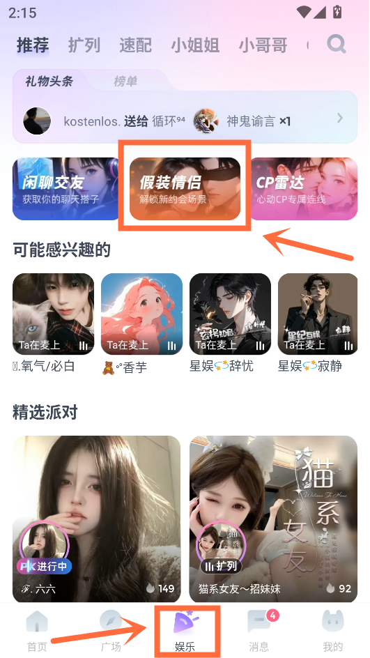 使用教程截图1