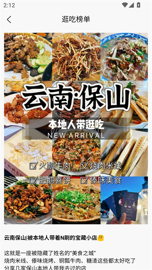 使用方法截图3