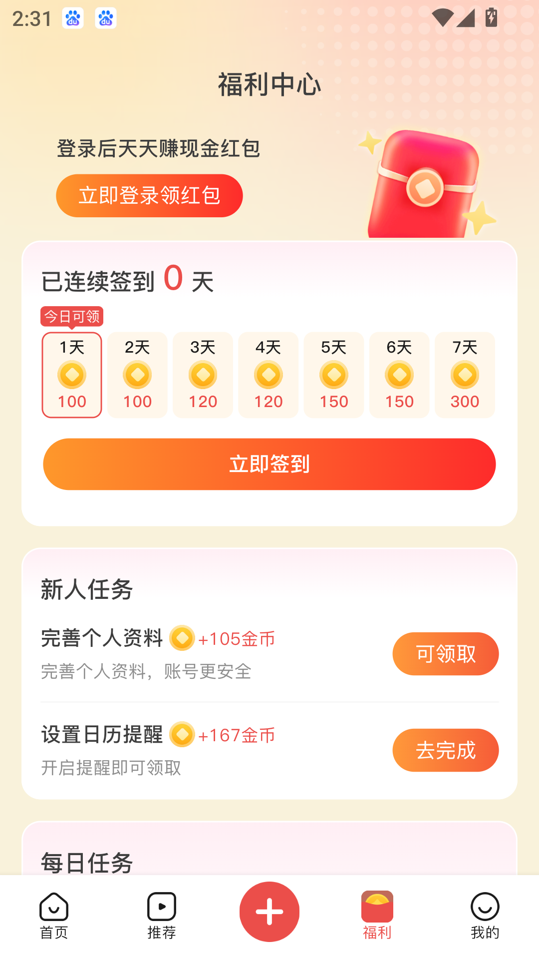 使用教程截图4