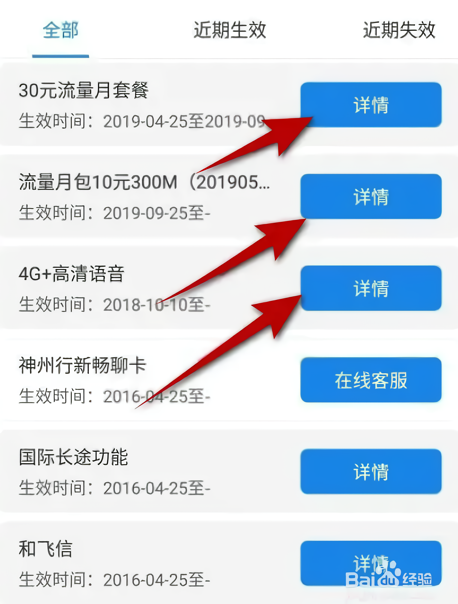 怎么取消业务截图2