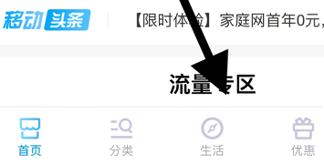 怎么用积分充话费截图1