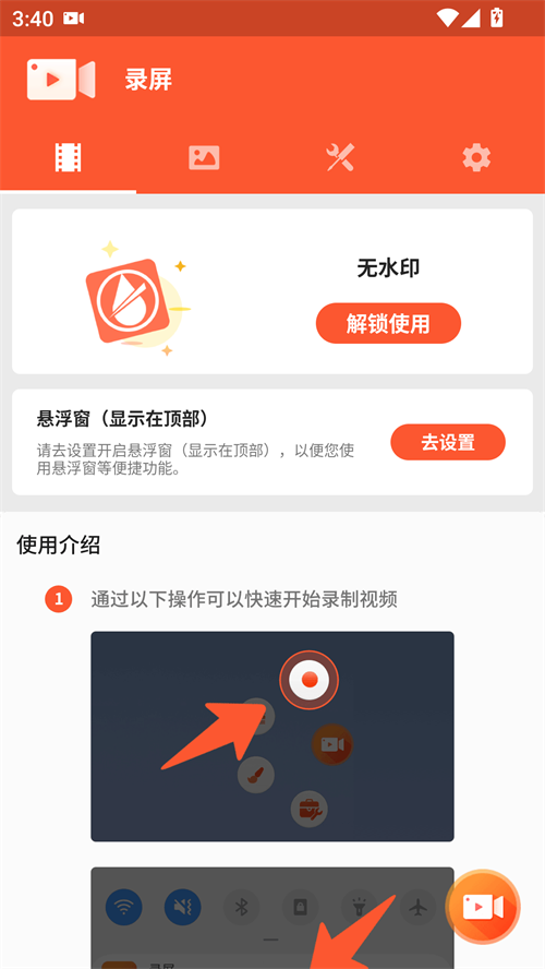使用方法截图1