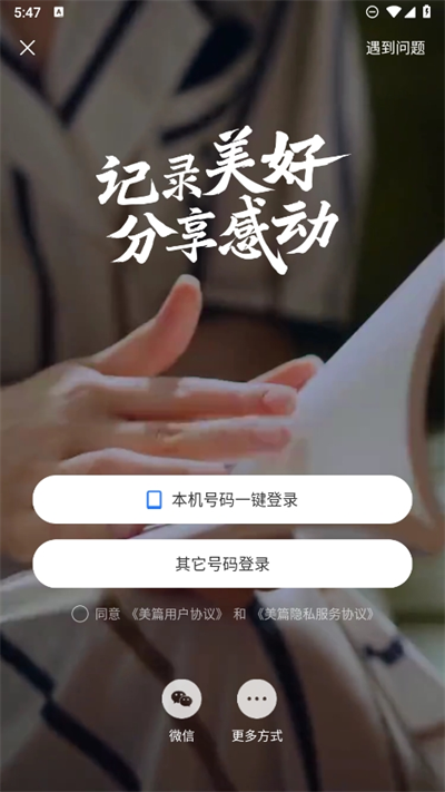 怎么制作截图1