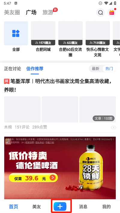 怎么制作截图2