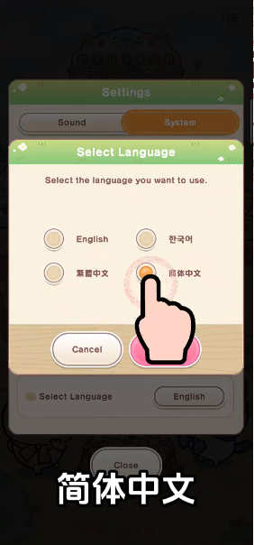 游戏攻略截图3