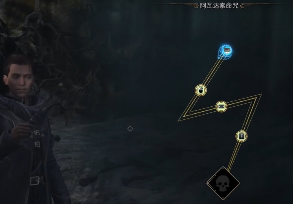 阿瓦达索命怎么学4