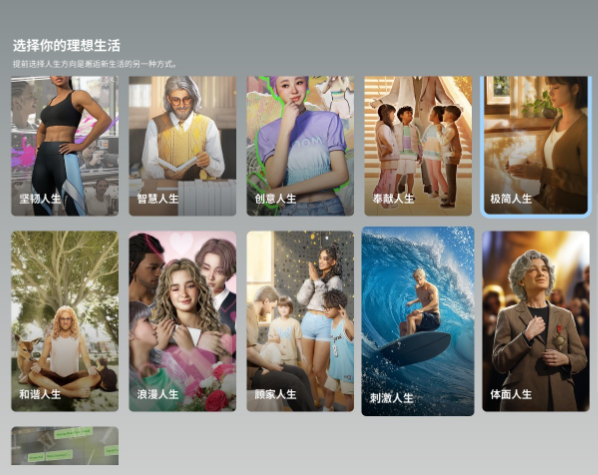 玩法介绍3